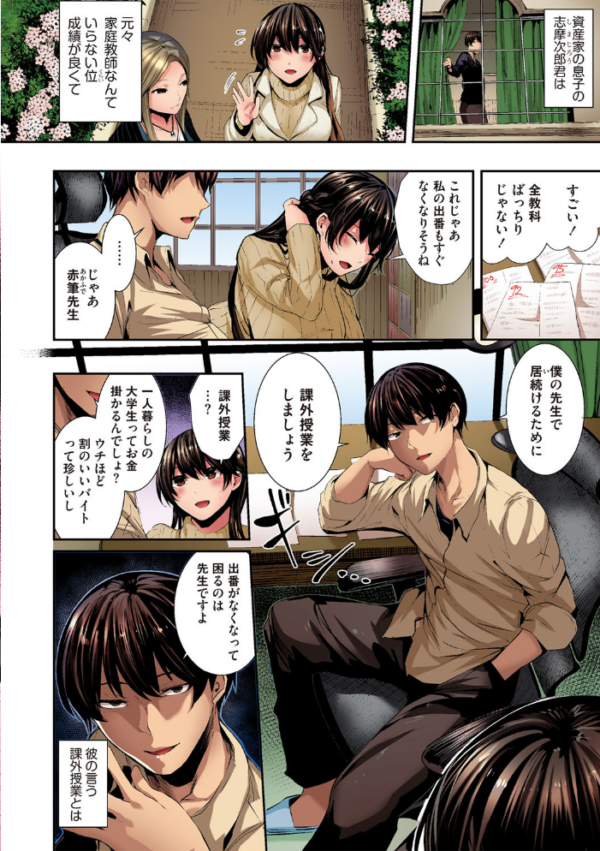 エロ漫画：シコやかなるときもハメるときも【フルカラー版】   hitomi サンプル画像