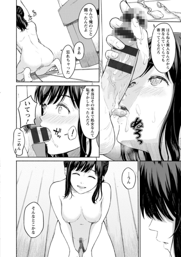 エロ漫画:雨上がりにもう一度 hitomi サンプル画像