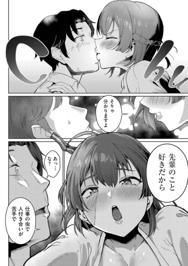 エロ漫画:comicエンドロールvol.6 hitomi サンプル画像