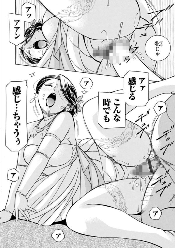 エロ漫画:魔叔父(まおじ)【FANZA限定特典付き】 hitomi サンプル画像