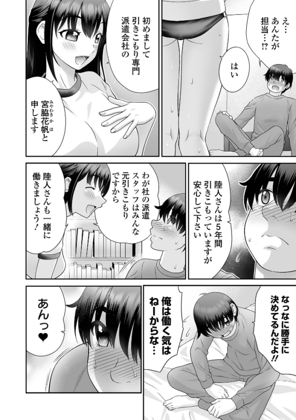 エロ漫画:COMICオルガ vol.88 hitomi サンプル画像