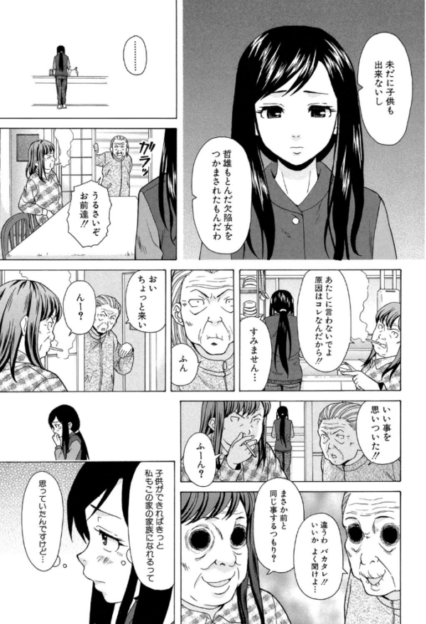 エロ漫画:俺の義姉さん…【1話立ち読み付き】 hitomi サンプル画像
