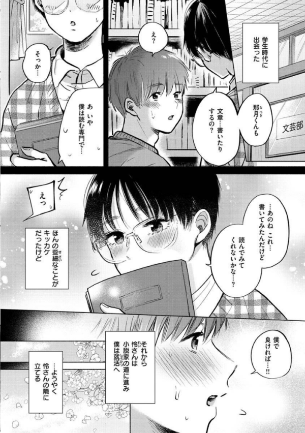 エロ漫画:むきだし hitomi サンプル画像