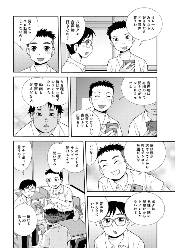 エロ漫画:女教師助平満子 hitomi サンプル画像