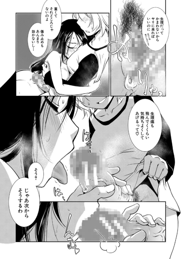 エロ漫画:ふたなり夜どおし発情期【1話立ち読み付き】 hitomi サンプル画像