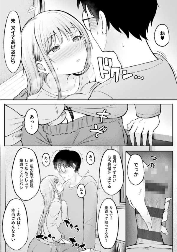 エロ漫画:女子寮管理人の僕はギャル寮生に振り回されてます 1 hitomi サンプル画像