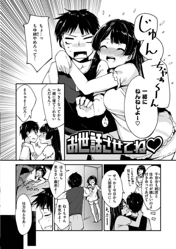 エロ漫画:ふれてトロけて。 hitomi サンプル画像