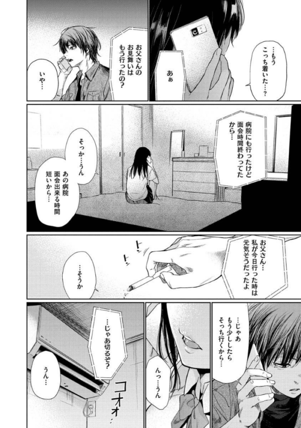 エロ漫画:いろごのみ hitomi サンプル画像