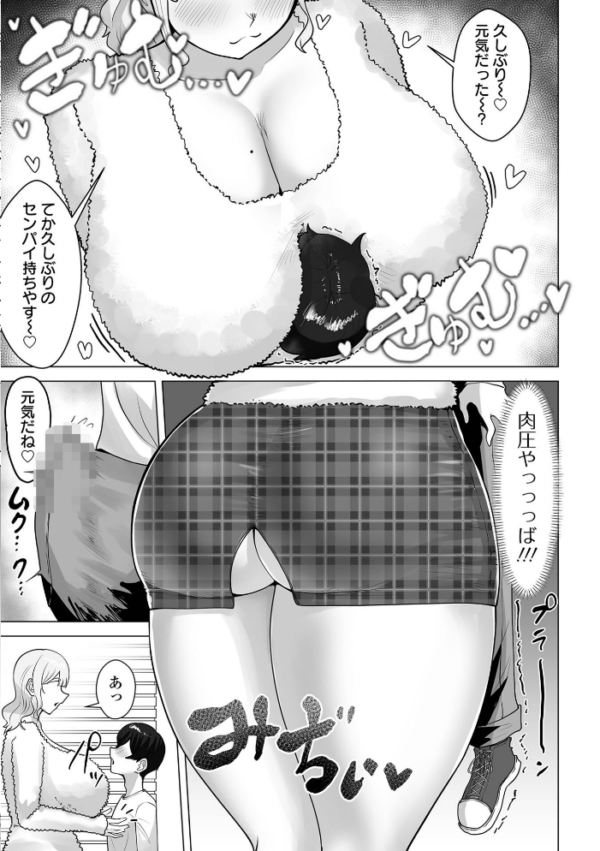 エロ漫画:デカジョ! vol.12 hitomi サンプル画像