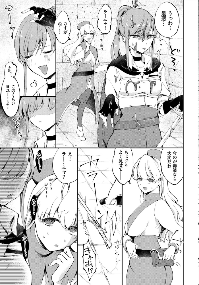 エロ漫画:ダンジョン攻略はSEXで!! VOL.4 hitomi サンプル画像
