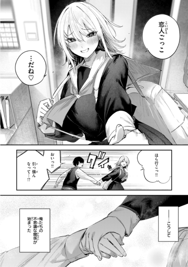 エロ漫画:ストロベリーフィーバー hitomi サンプル画像