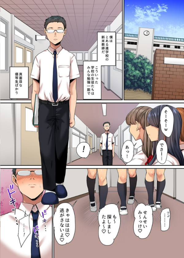 エロ漫画:真面目な優等生たちの秘密 総集編 hitomi サンプル画像