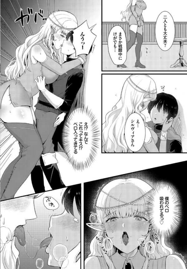 エロ漫画:ダンジョン攻略はSEXで!! VOL.2 hitomi サンプル画像