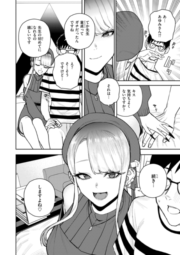 エロ漫画:華ちゃんはヌいてくれる【デジタル版限定おまけ付き】 hitomi サンプル画像