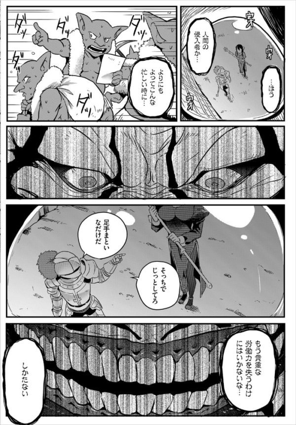 エロ漫画：ダンジョン攻略はSEXで！！ VOL.1 【通常版】   hitomi サンプル画像