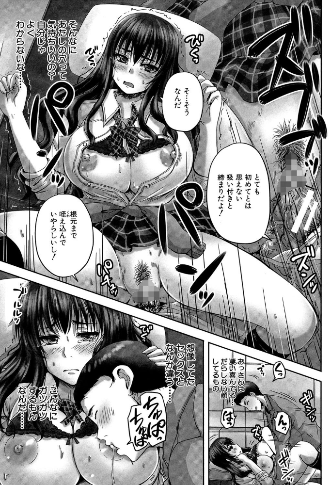 エロ漫画:孕ませックス!!【1話立ち読み付き】 〜寝とられて牝ブタ堕ち〜 hitomi サンプル画像