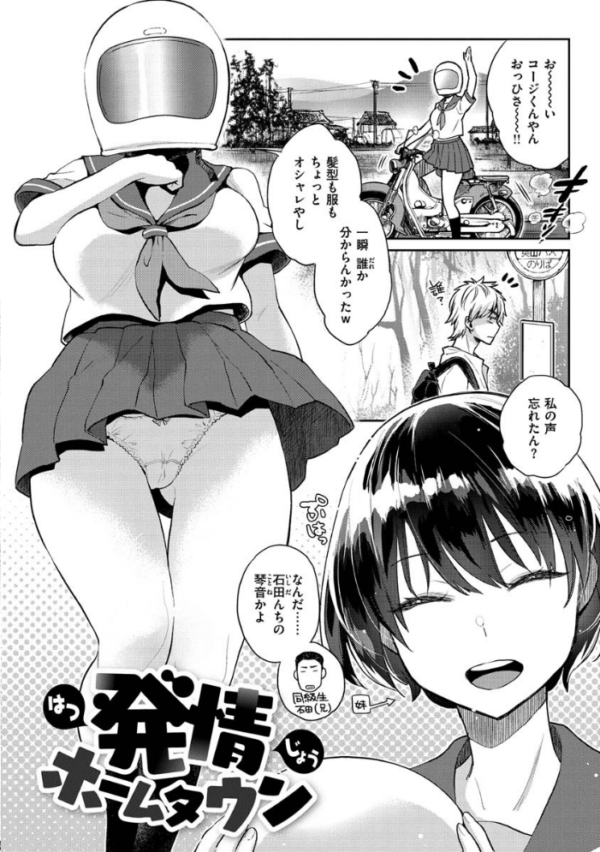 エロ漫画:いま…シたいの。 hitomi サンプル画像