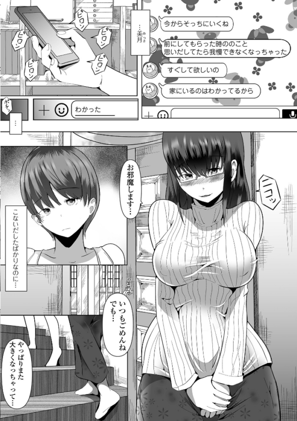 エロ漫画:隠匿されたふたなり娘たち hitomi サンプル画像