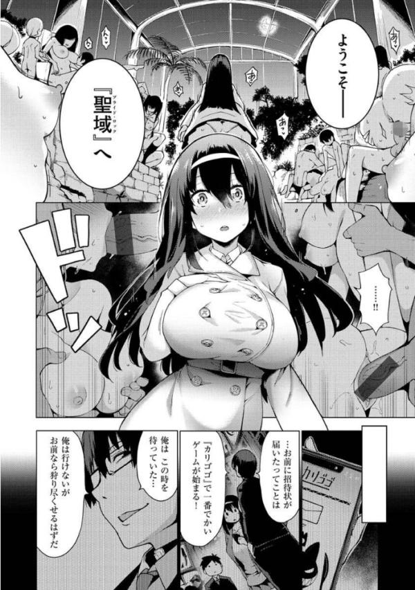 エロ漫画:性女淫説 【デジタル特装版】 hitomi サンプル画像