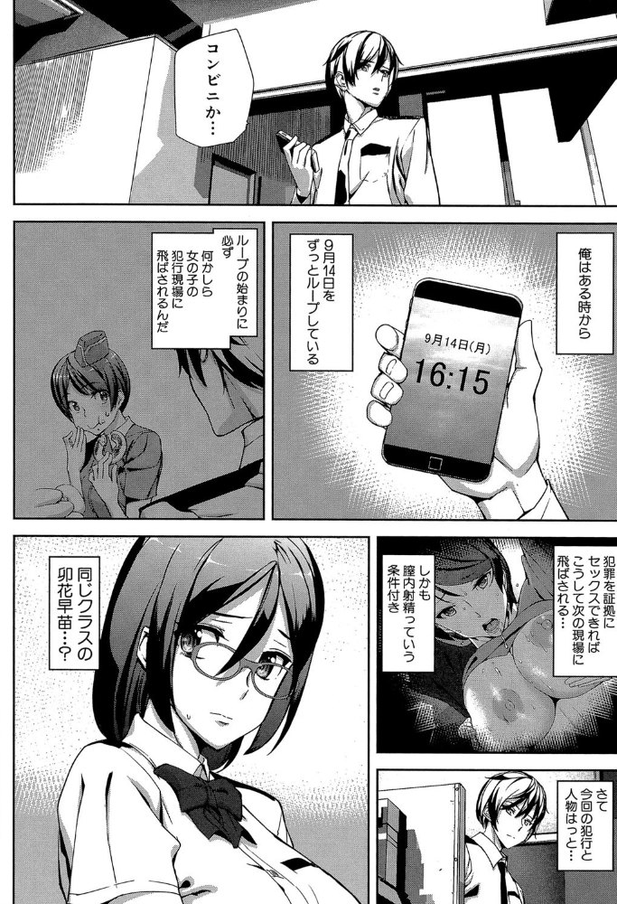 エロ漫画：クライムガールズ【1話立ち読み付き】   hitomi サンプル画像