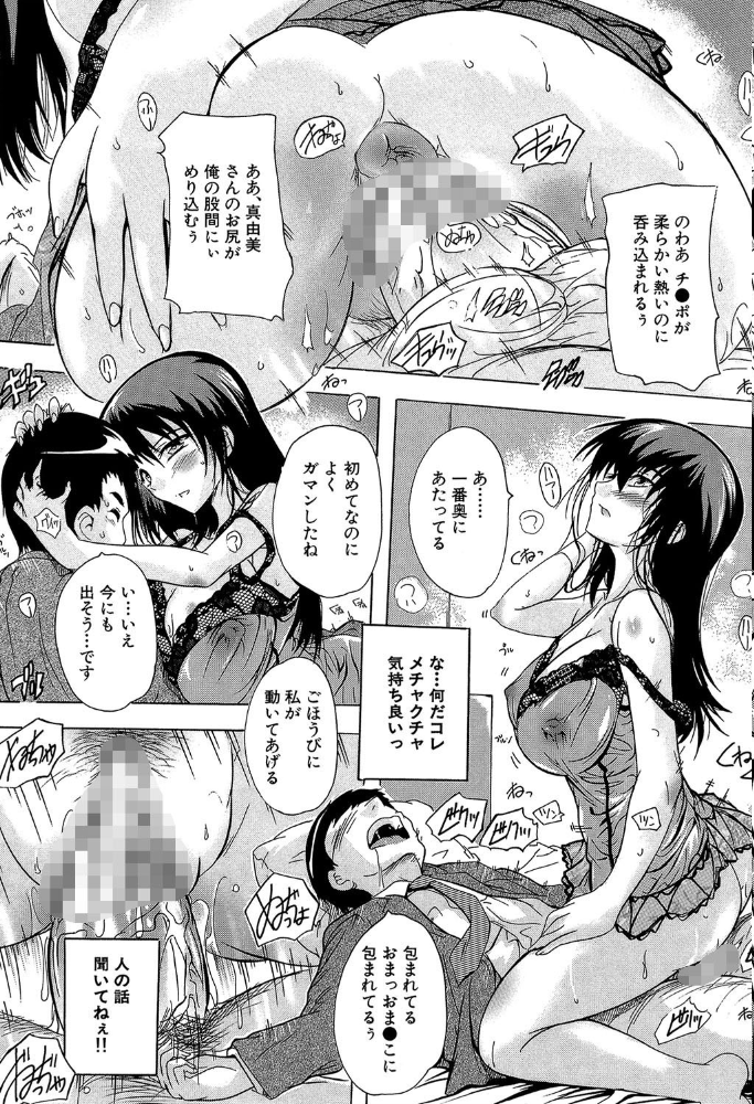 エロ漫画:住民全員妊娠希望!? 女子寮管理人【1話立ち読み付き】 hitomi サンプル画像