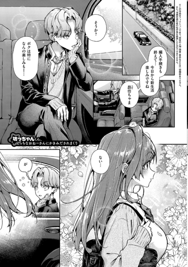 エロ漫画:えちおね◇えっちなおねーさんに愛されまくり hitomi サンプル画像