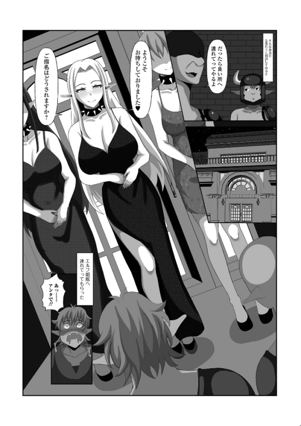 エロ漫画：異世界娘との交接 第13幕   hitomi サンプル画像