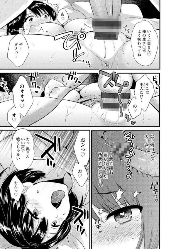 エロ漫画：主人には内緒   hitomi サンプル画像