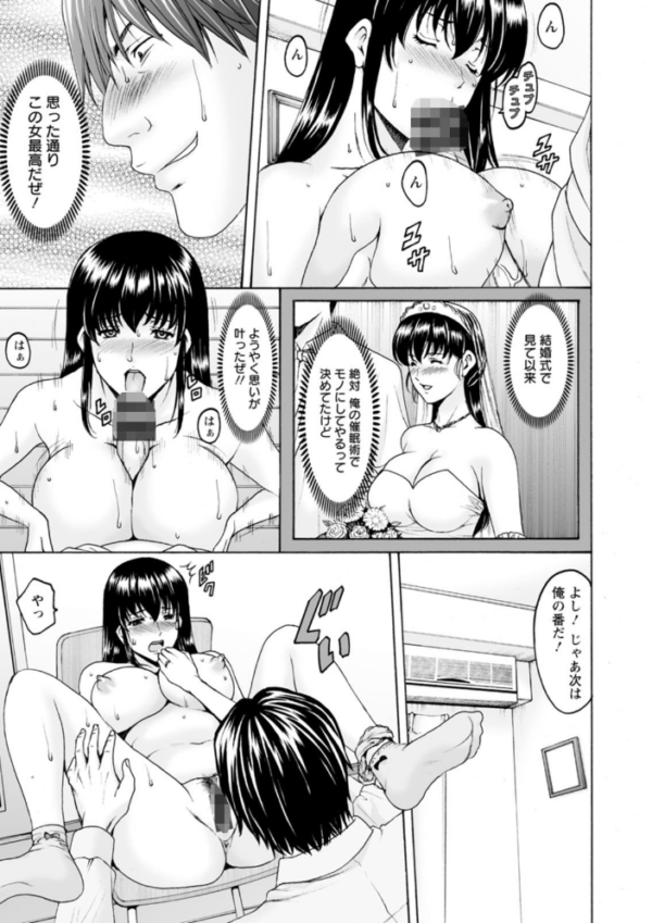 エロ漫画：洗脳ネトラレ妻 はるか   hitomi サンプル画像