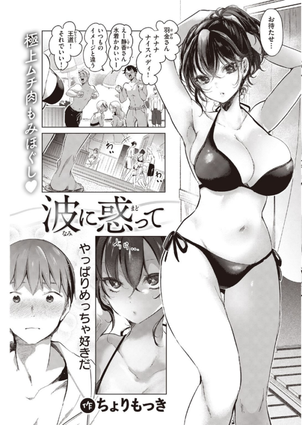 エロ漫画：COMIC快楽天 2021年10月号   hitomi サンプル画像