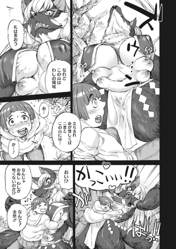エロ漫画:外楽 Vol.8&もももけものも【お得なセット売り版】 ★壁紙おまけつき hitomi サンプル画像