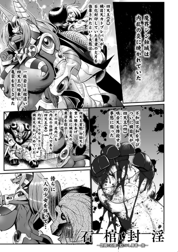 エロ漫画:嬢体変架 hitomi サンプル画像