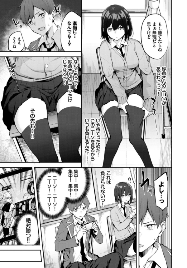 エロ漫画:フェチズム VOL.45〜陥没乳首編2〜 hitomi サンプル画像