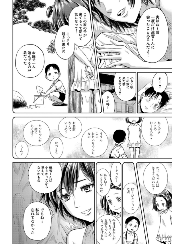 エロ漫画:姉と僕の淫らな秘密【1話立ち読み付き】 hitomi サンプル画像