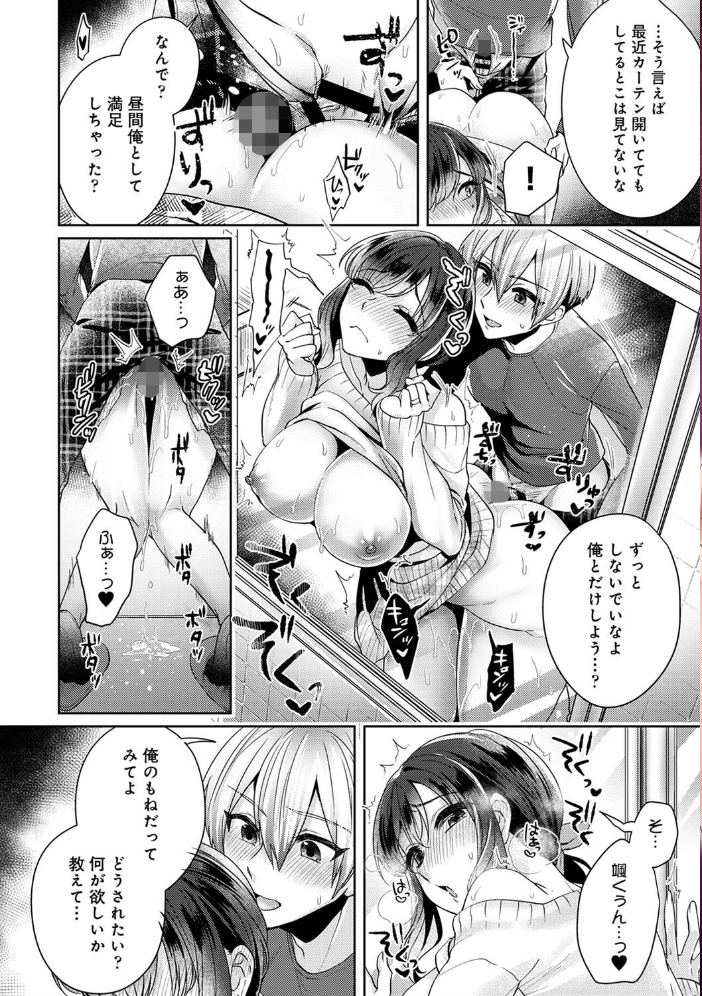 エロ漫画:アナンガ・ランガ Vol.61 hitomi サンプル画像