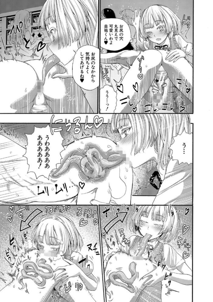 エロ漫画:満開!ハーレムスクール【1話無料立ち読み/特典付き!】 hitomi サンプル画像