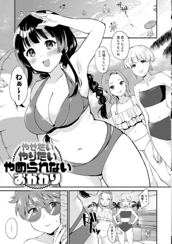 エロ漫画:キミが気にしてるソコが好き【デジタル特装版】 hitomi サンプル画像