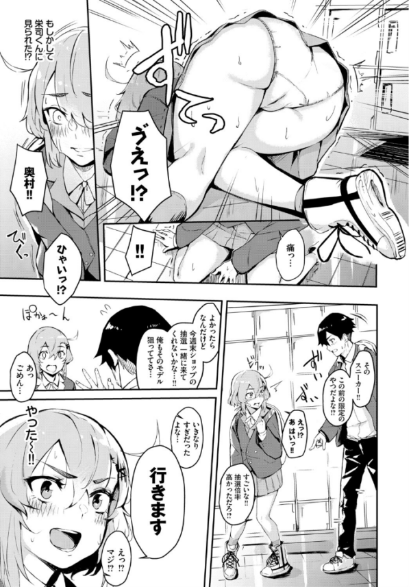 エロ漫画:お外で露出 青姦大好き発情娘〜ラブH編〜 hitomi サンプル画像