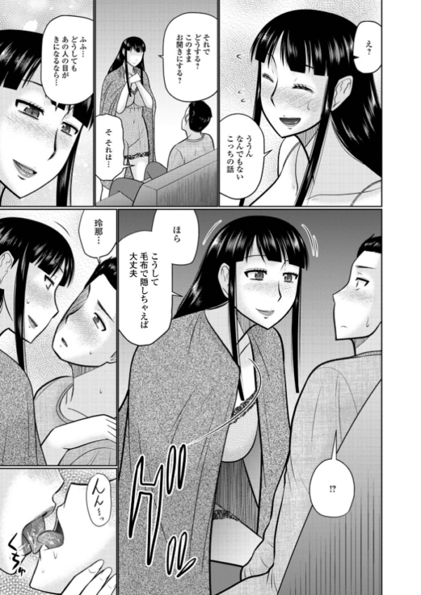 エロ漫画:ヤリたい人妻との交わり方 hitomi サンプル画像