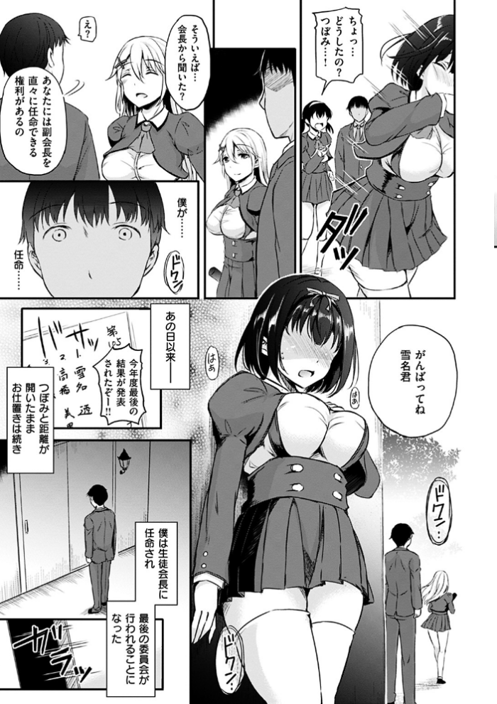 エロ漫画:学欲向上委員会 hitomi サンプル画像