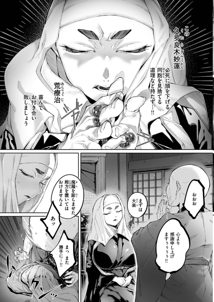 エロ漫画:COMIC ゼロス #137 hitomi サンプル画像