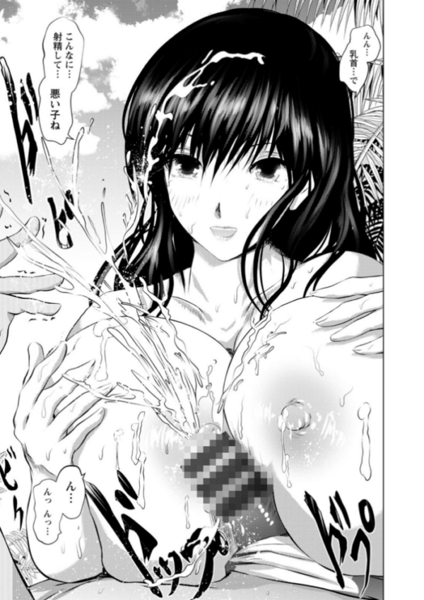 エロ漫画:あなたが射精っても終わらない hitomi サンプル画像