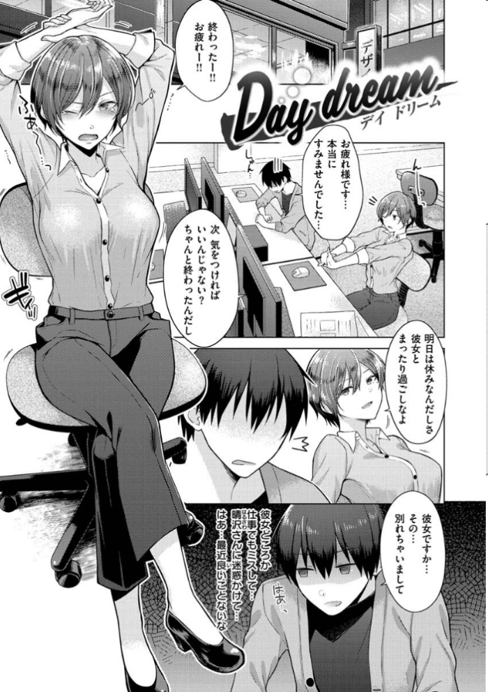 エロ漫画:桃色ドロップ hitomi サンプル画像