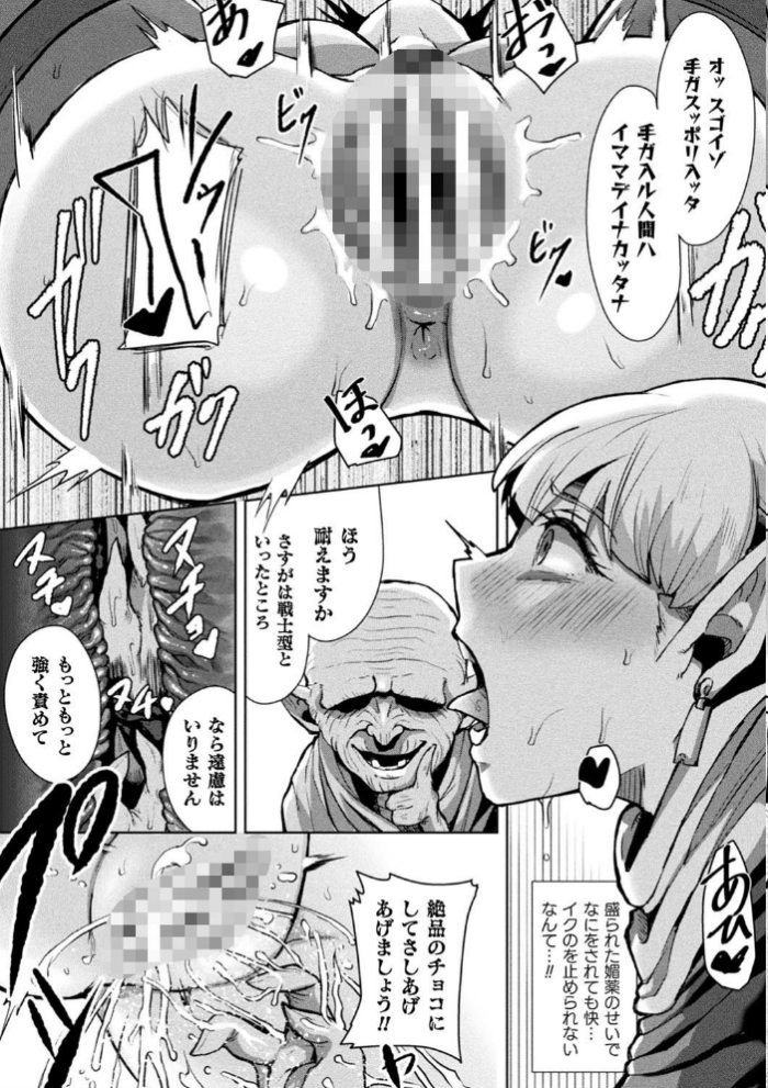 エロ漫画:別冊コミックアンリアル 状態変化&肉体改造編〜オナホ化、物品化、膨体化させられる少女たち〜 デジタル版 Vol.1 hitomi サンプル画像