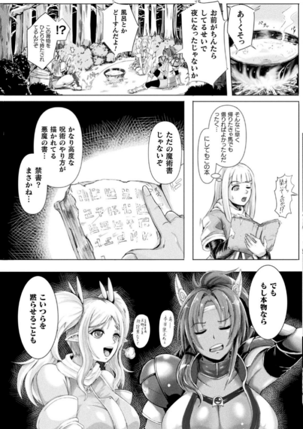 エロ漫画:別冊コミックアンリアル 状態変化&肉体改造編〜オナホ化、物品化、膨体化させられる少女たち〜デジタル版 Vol.2 hitomi サンプル画像