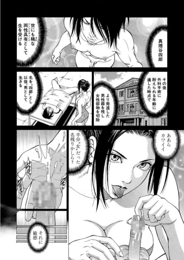 エロ漫画:「●す人」の事を「犯人」と呼ぶ【1話立ち読み付き】 hitomi サンプル画像