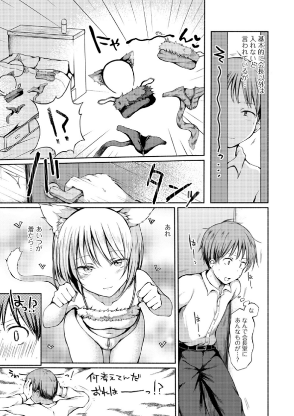 エロ漫画:男の娘とあそぼ ハーフ版 hitomi サンプル画像