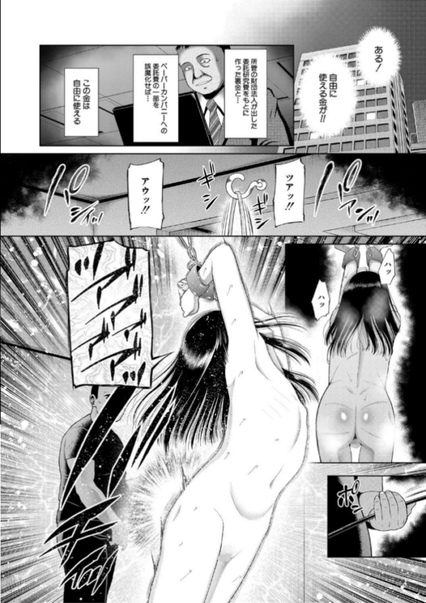 エロ漫画:おさない悪戯【1話立ち読み付き】 hitomi サンプル画像