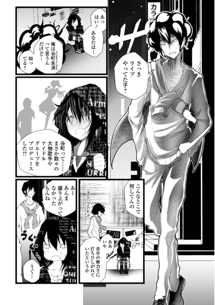 エロ漫画:男の娘たちとのエッチな記録集 hitomi サンプル画像