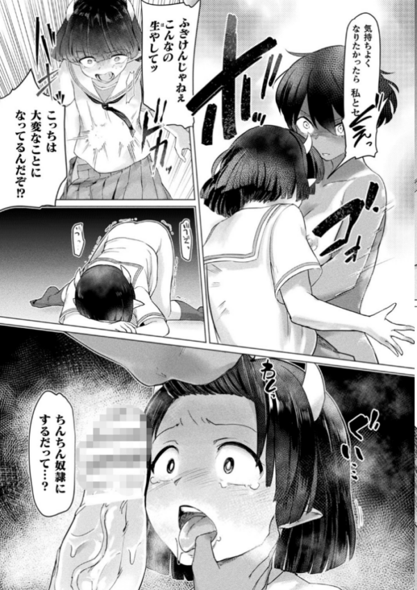 エロ漫画:サキュバスちゃんと邪悪なふたなり元カノ軍団【電子書籍限定版イラストラフ集&解説付き】 hitomi サンプル画像